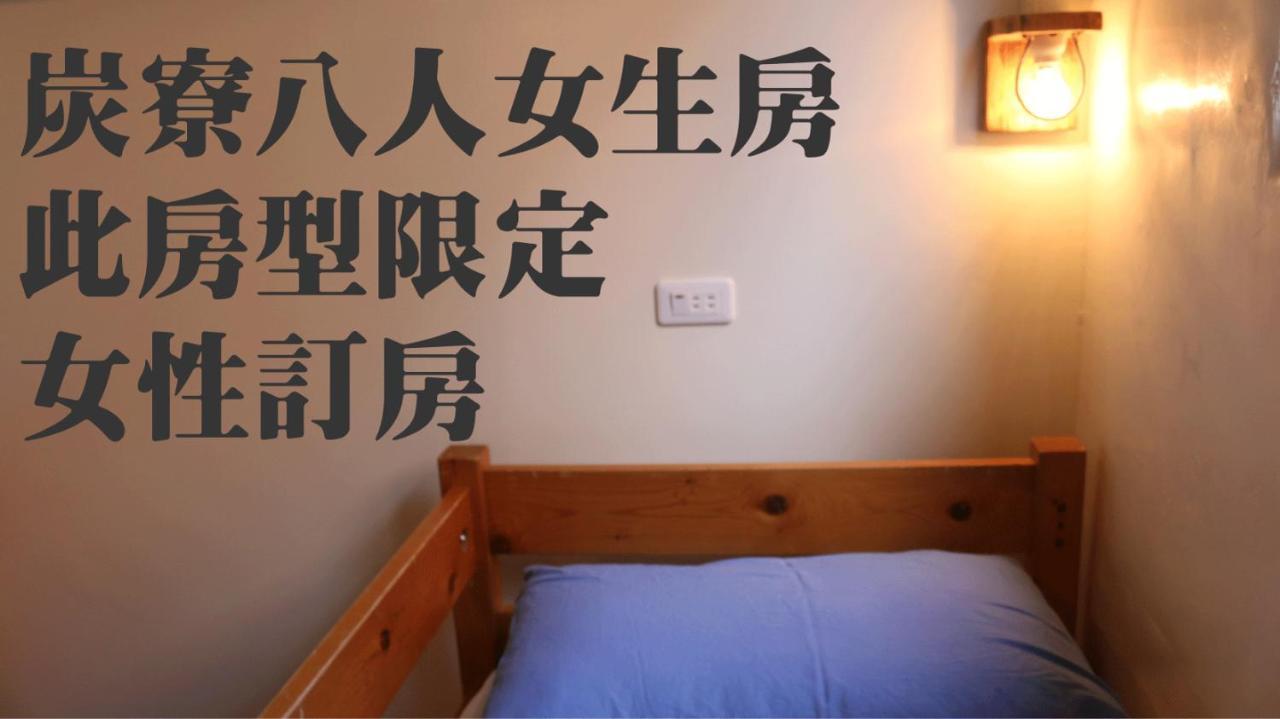 Mountain Lodge Hostel Nanzhuang Eksteriør bilde